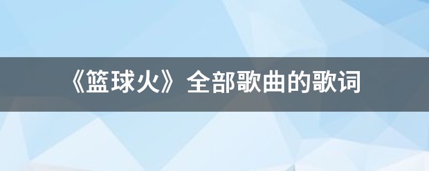 小学生篮球训练总结及心得体会简短_1